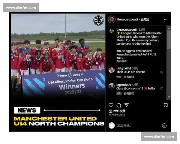 红魔传奇回归！弗莱彻执掌曼联 U18 开启青训新篇章